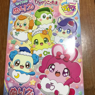 ここたま 助け合い ジモティー
