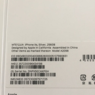 【未使用】iphoneXS 256G SIMフリー