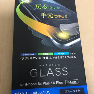 iphone 6Plus以降 ブルーライト41%カット ガラスフ...