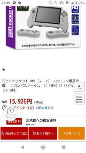【お値下げしました】スーパーファミコン用互換機