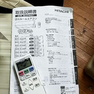 日立白くまくん。2018年式美品‼️