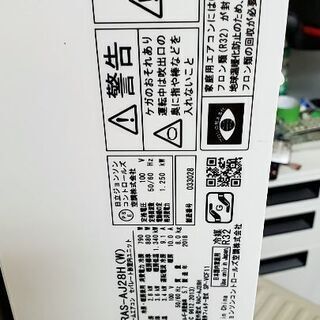 日立白くまくん。2018年式美品‼️