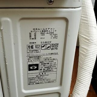 日立白くまくん。2018年式美品‼️