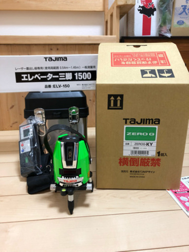 タジマレーザー墨出し器