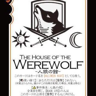 【延期・オリカ配布有】第1回ギャングスターパラダイス平日人狼館ナ...