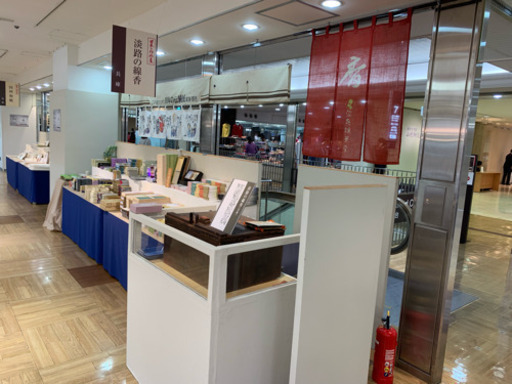 日記 円形の 抑圧する 高島屋 京都 化粧品 Jaler Jp