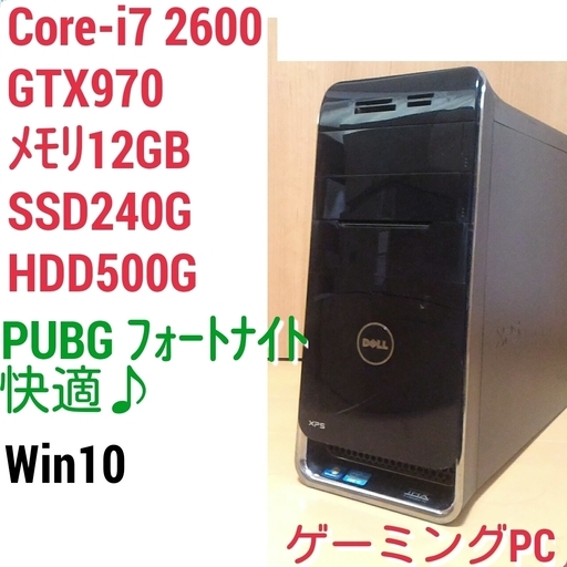 お取引中)爆速ゲーミング Core-i7 GTX970 SSD240G メモリ12G HDD500GB Win10