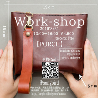 8/31[土]開催【革細工・Leather Work Shop】...