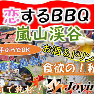 2019/10/13（日）11:30～【嵐山町】『自然を満喫♪嵐...