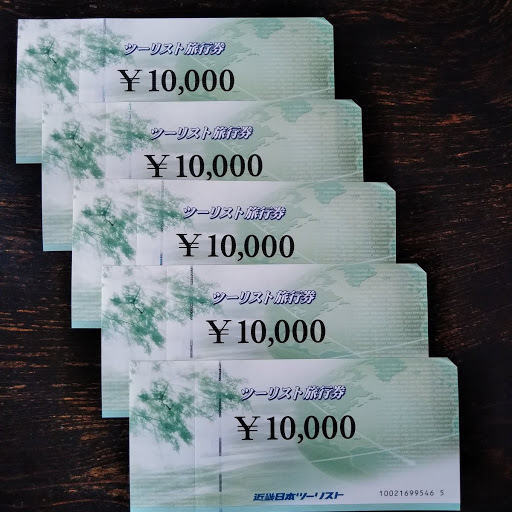 近畿日本ツーリスト旅行券(4000円引き)１００００円✕10枚