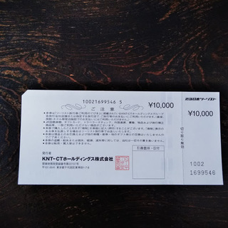 近畿日本ツーリスト旅行券(4000円引き)10000円✕10枚