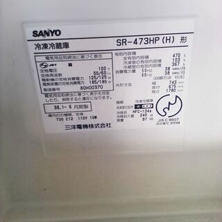 サンヨー 大型冷蔵庫 470リッター (相談で配達致します)