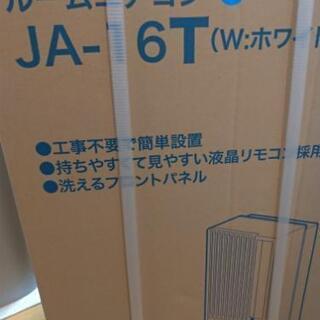 窓付けエアコン　ハイアール　JA-16T ホワイト　窓用エアコン　クーラー　新品未開封品
