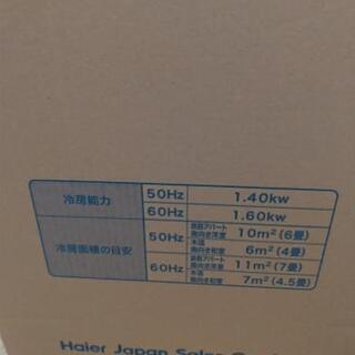 窓付けエアコン　ハイアール　JA-16T ホワイト　窓用エアコン　クーラー　新品未開封品