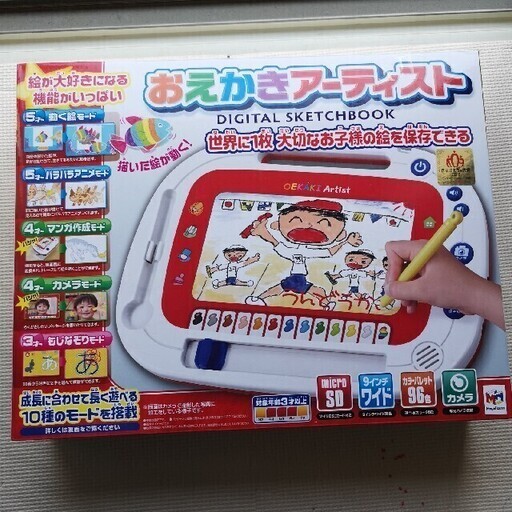 新品未開封 おえかきアーティスト　絵保存　動く絵　知育 文字なぞり おもちゃ大賞