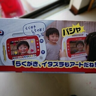 新品未開封 おえかきアーティスト　絵保存　動く絵　知育 文字なぞり おもちゃ大賞 新品未開封 おえかきアーティスト 絵保存 動く絵 知育 文字なぞり