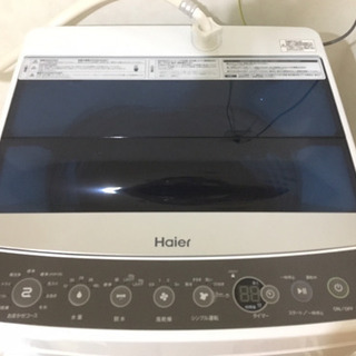 【ほぼ新品】Haier 洗濯機 5.5kg