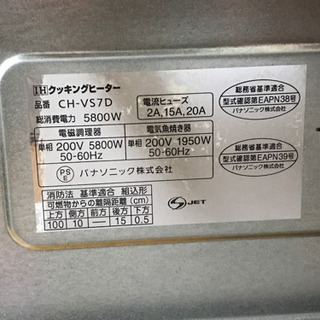 大掃除の為処分!早い者勝ち!ビルトインIH パナソニック 大掃除の為処分!早い者勝ち!ビルトインIH パナソニック