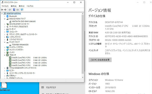 Win10_NEC_Corei7_ノートパソコン_LaVie G タイプM