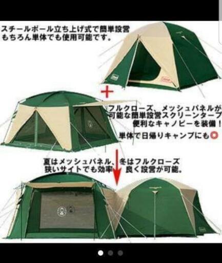 【未使用品】コールマン コネクティングドームシステム　テント&タープセット 未使用品】コールマン コネクティングドームシステム テント