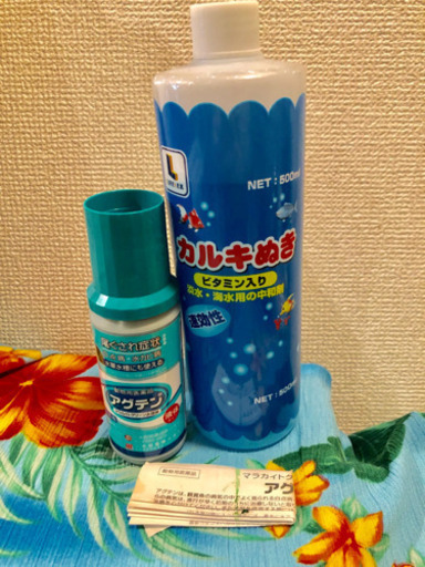 金魚などのお薬と カルキ抜き ジェシー 大阪のその他の中古あげます 譲ります ジモティーで不用品の処分 金魚などのお薬と カルキ抜き ジェシー 大阪のその他の中古あげます 譲ります ジモティーで不用品の処分