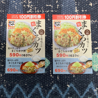 中古かつやが無料 格安で買える ジモティー 中古かつやが無料 格安で買える ジモティー