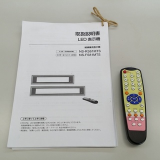 ご相談中■大処分セール■TOWA LED看板 NS-YM3110W リモコン付 販売致します♪