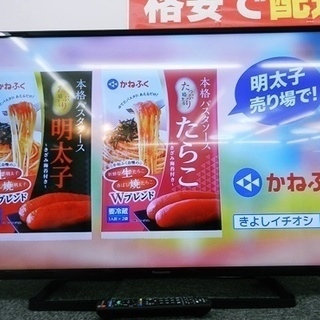 ☆超美品☆ 43インチ液晶TV Panasonic 2016年製　Z㉚