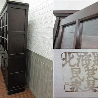 ss0108　北海道民芸家具　食器棚　ガラス扉　引き出し3杯　木製　民芸家具　キッチンキャビネット　ダークブラウン　天然木　クラレインテリア　大容量　キッチン収納　食品収納    