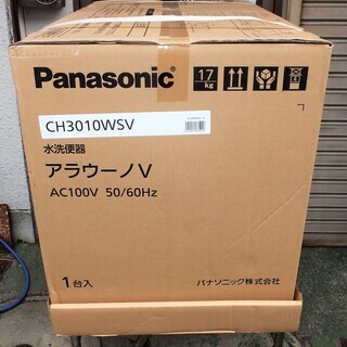☆パナソニック Panasonic CH3010WSTV CH325WS アラウーノV 全自動お 