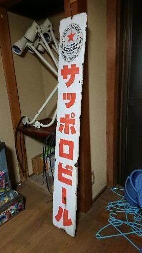 サッポロビール レトロ 看板
