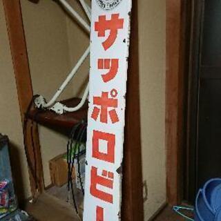 サッポロビール レトロ 看板 【公式通販】