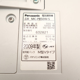 Panasonic 電気掃除機 売ります！！