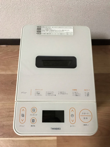 ツインバード  ホームベーカリー