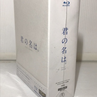 「君の名は。」Blu-rayコレクターズ・エディション 4K Ultra HD Blu-ray同梱5枚組 (初回生産限定)【新品未開封】