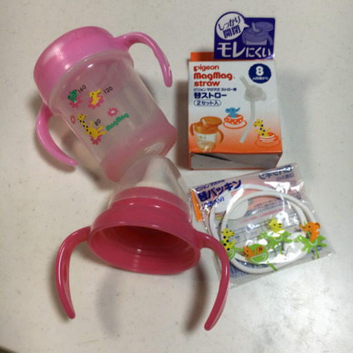 ピジョン マグマグ アカチャンホンポ限定カラー Hks 井荻のベビー用品 授乳 お食事用品 の中古あげます 譲ります ジモティーで不用品の処分