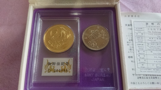 天皇陛下御即位記念 10万円金貨 純金 30g