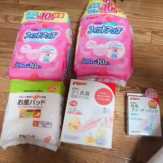 マタニティ用品お揃い