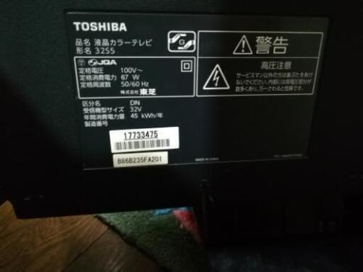 TOSHIBA REGZA  32型  取引中