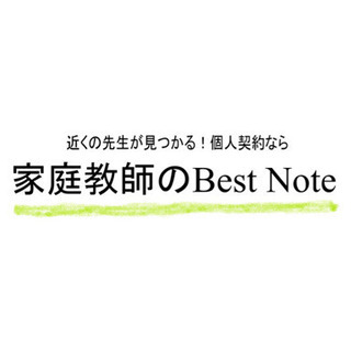 【島根県】家庭教師の先生募集！【オンライン指導も始めました！】 - 教育