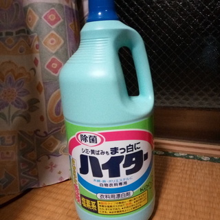 漂白剤　ハイター　2500ml　　洗濯用