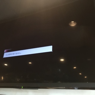 【１台３万円】壁掛け50型テレビ３台お譲りします。 1台3万円】壁掛け50型テレビ3台お譲りします。