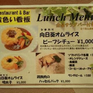 中央林間 レストラン バー 黄色い看板 みなこ 中央林間のその他の無料広告 無料掲載の掲示板 ジモティー