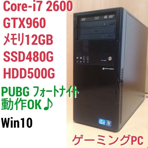 お取引中)爆速ゲーミング Core-i7 GTX960 SSD480G メモリ12G HDD500GB Win10 22