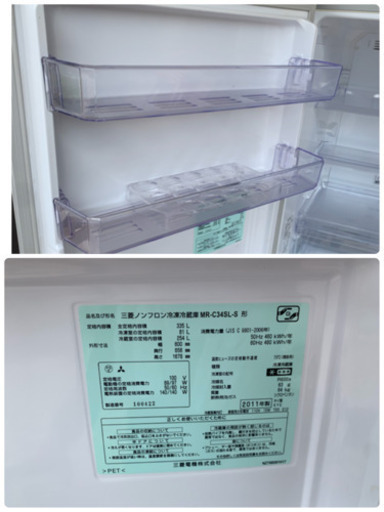 三菱 MITSUBISHI 冷凍冷蔵庫 MR-C34SL-S 2011年製 335L