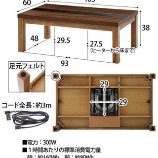 こたつ（幅1050×奥行600）差し上げます！