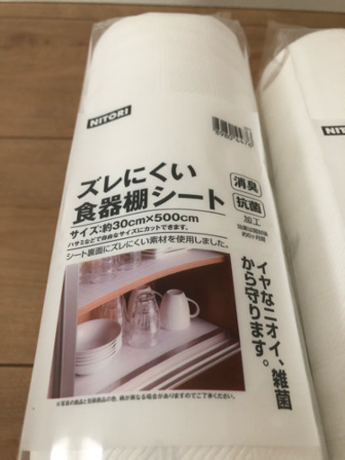 ニトリ ズレにくい食器棚シート Maromaro 寝屋川の家庭用品 キッチン雑貨 の中古あげます 譲ります ジモティーで不用品の処分
