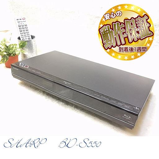 外付けハードディスクも使える★BD-S550★ケーブル付♪　その⑤