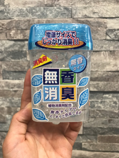 無効消臭 消臭剤