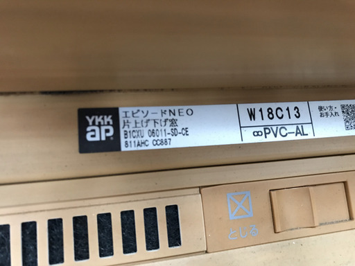 サッシ 片上げ下げ窓 新品在庫品 Dai 神埼のその他の中古あげます 譲ります ジモティーで不用品の処分